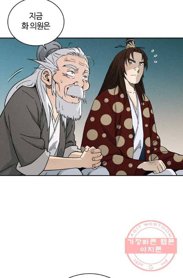 화타가 된 외과의사 19화 12
