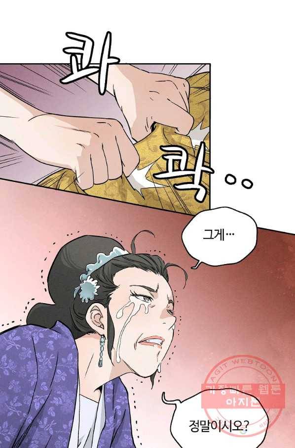 화타가 된 외과의사 19화 14