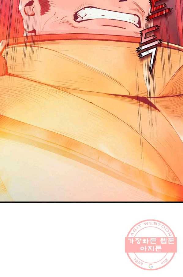 힐통령:태양의 사제 5화 2