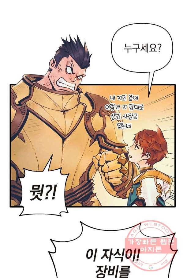 힐통령:태양의 사제 5화 6
