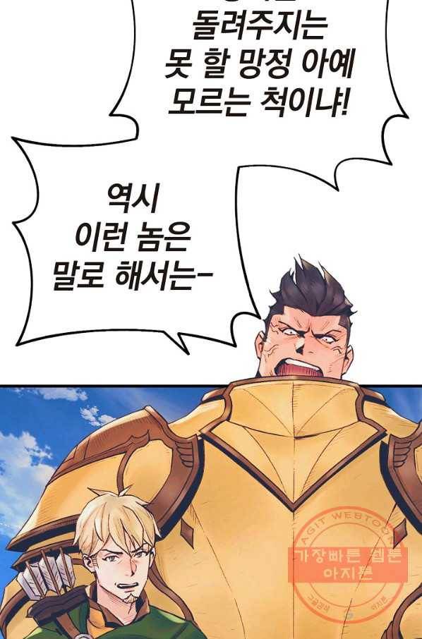 힐통령:태양의 사제 5화 7