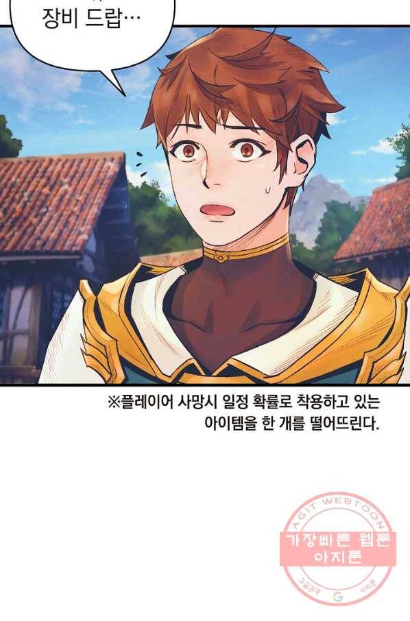 힐통령:태양의 사제 5화 11