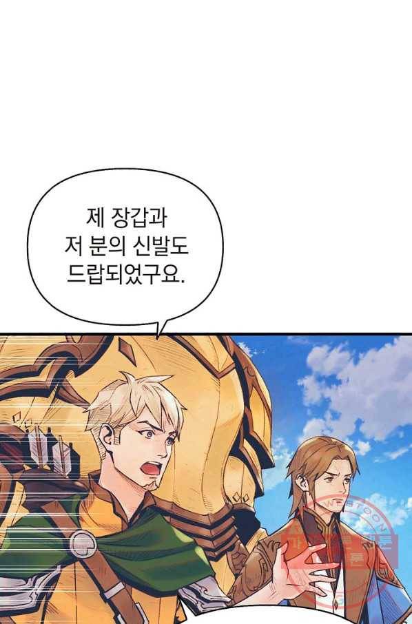 힐통령:태양의 사제 5화 12
