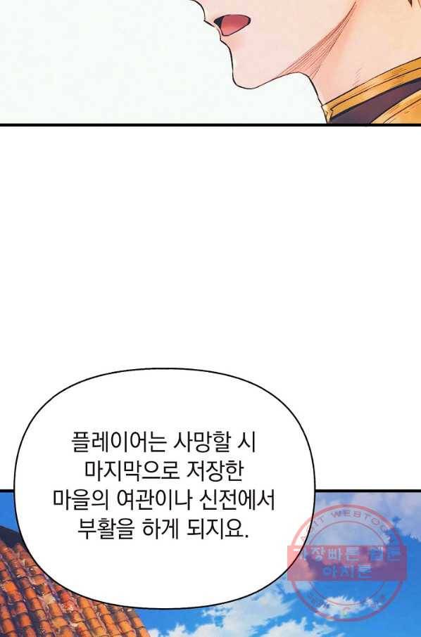 힐통령:태양의 사제 5화 14