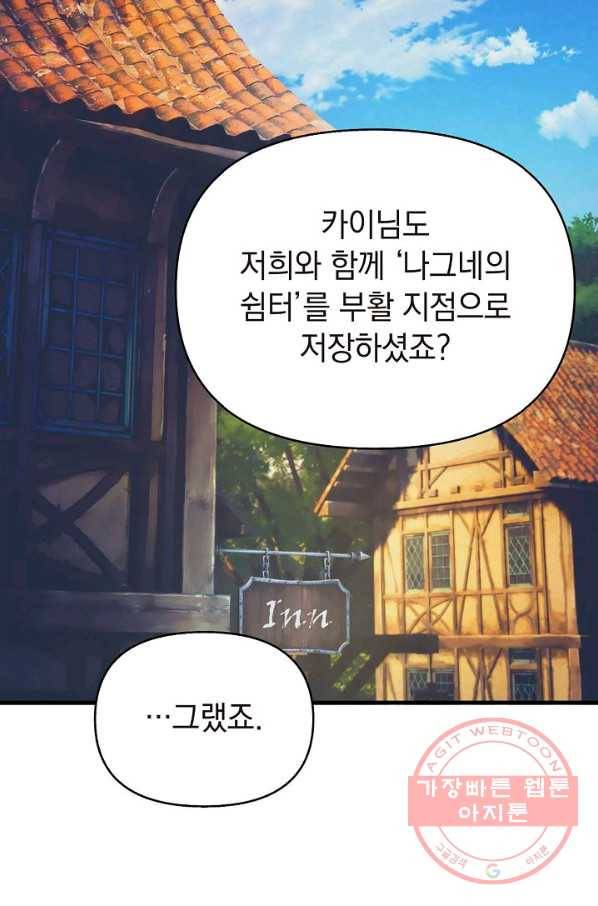힐통령:태양의 사제 5화 15