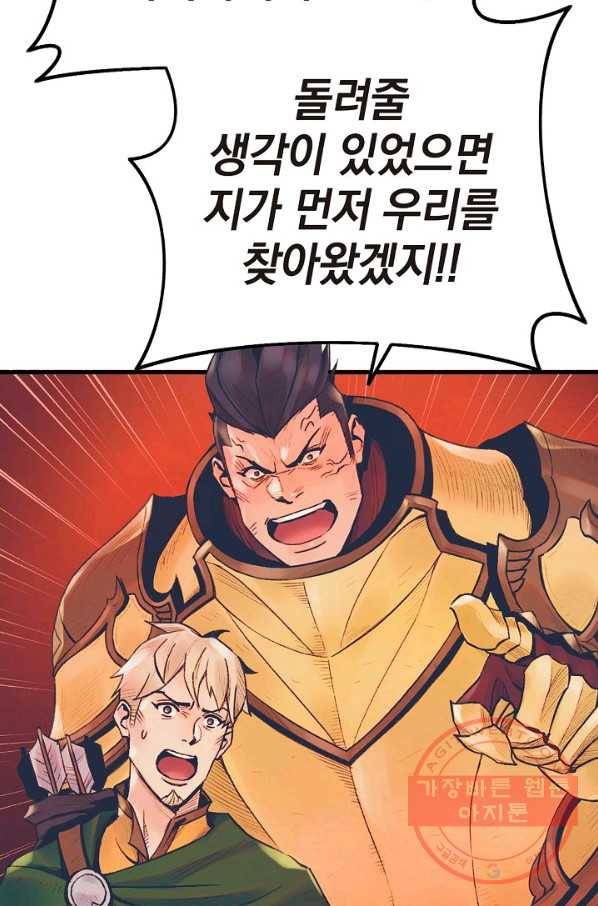 힐통령:태양의 사제 5화 20