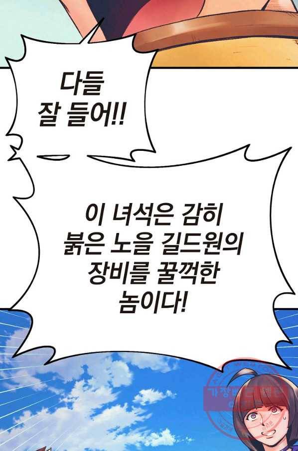 힐통령:태양의 사제 5화 27