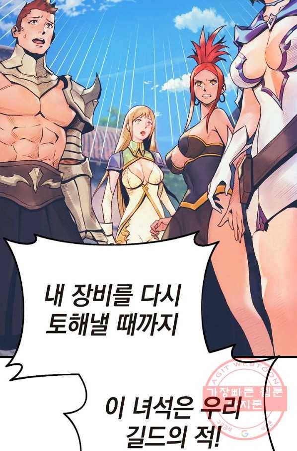 힐통령:태양의 사제 5화 28