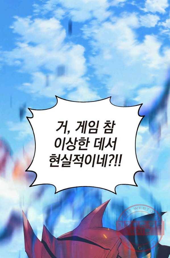 힐통령:태양의 사제 10화 1