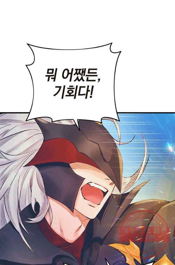 힐통령:태양의 사제 10화 3