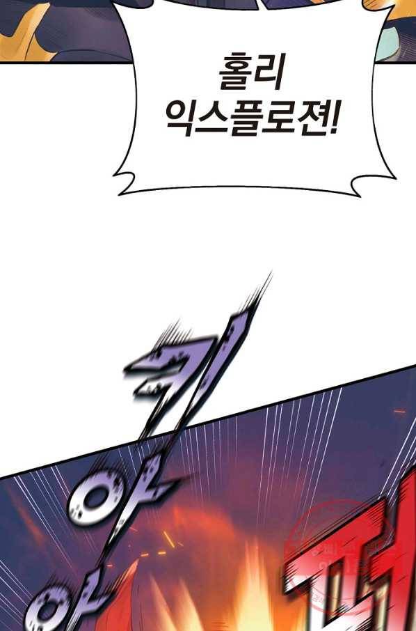 힐통령:태양의 사제 10화 4