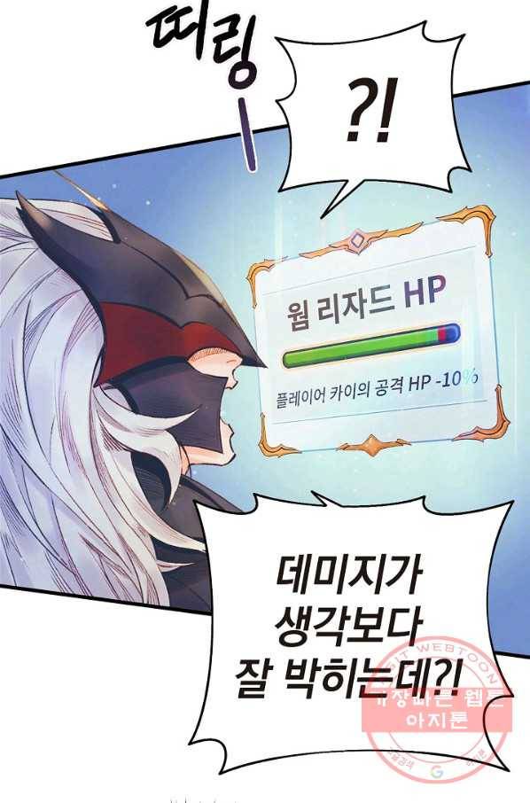 힐통령:태양의 사제 10화 6