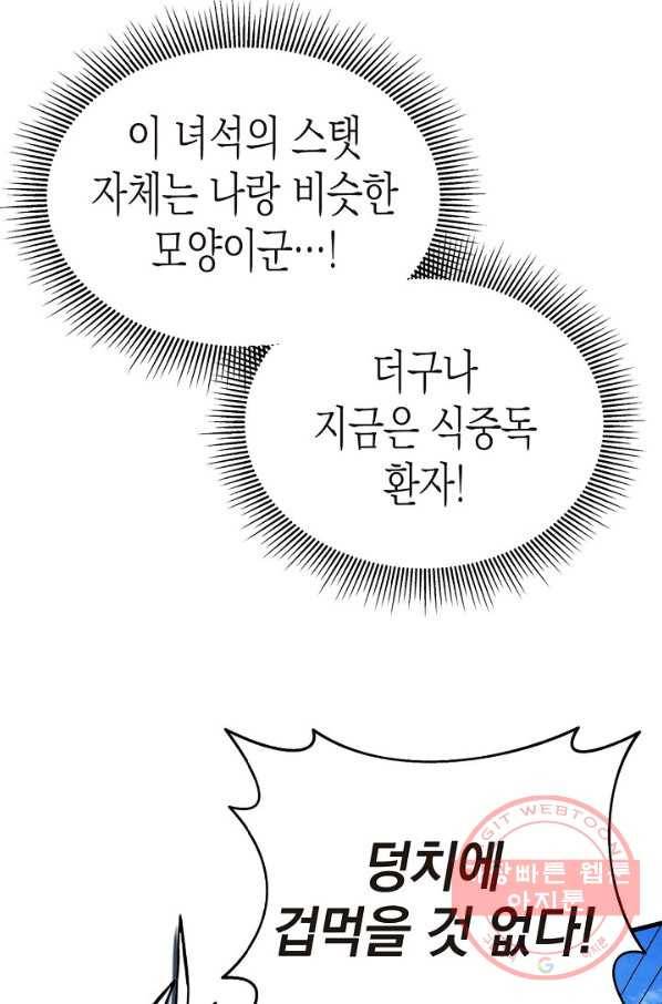 힐통령:태양의 사제 10화 7