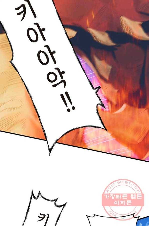 힐통령:태양의 사제 10화 11