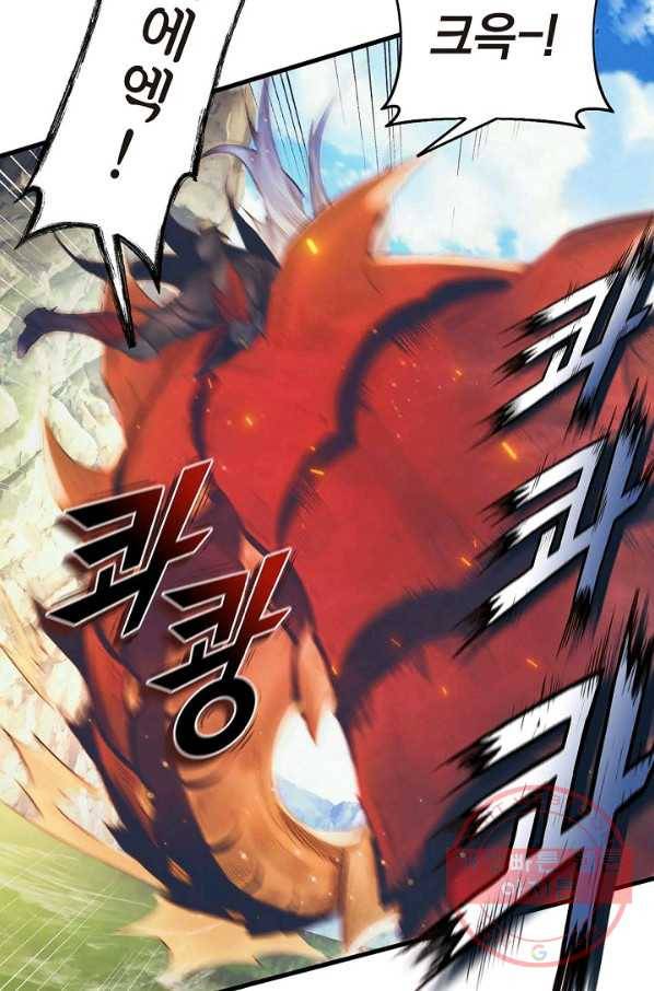 힐통령:태양의 사제 10화 12