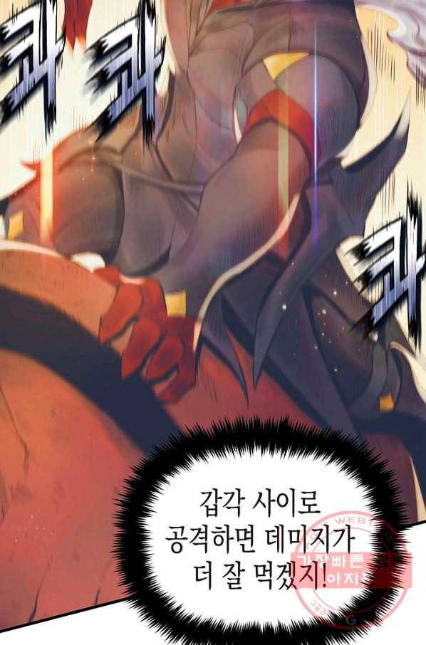 힐통령:태양의 사제 10화 14