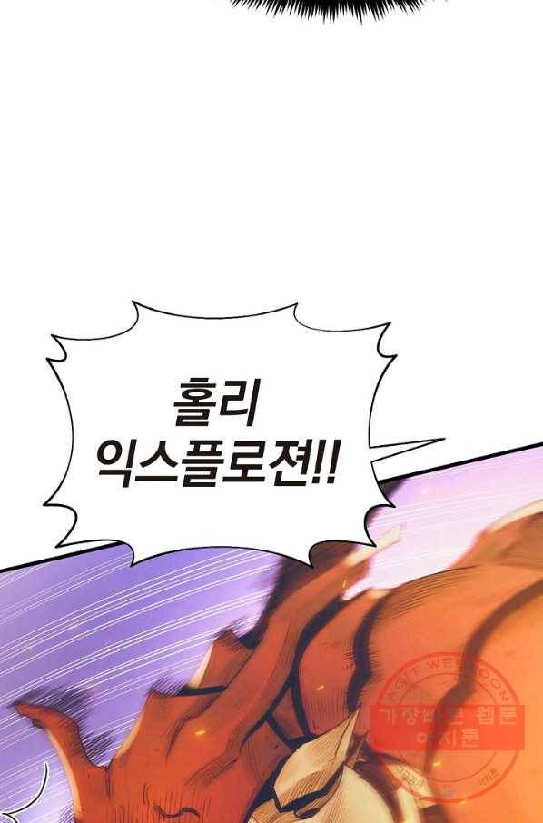 힐통령:태양의 사제 10화 15