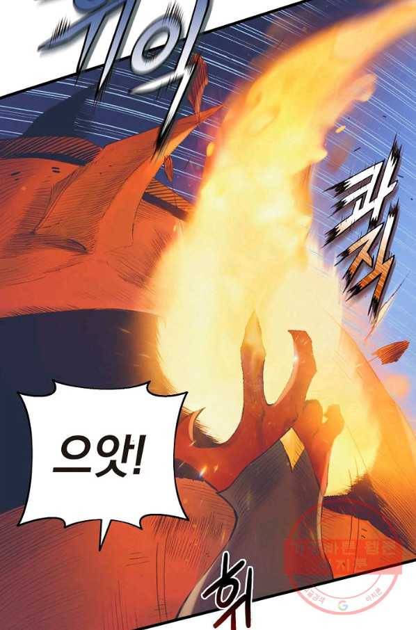 힐통령:태양의 사제 10화 17