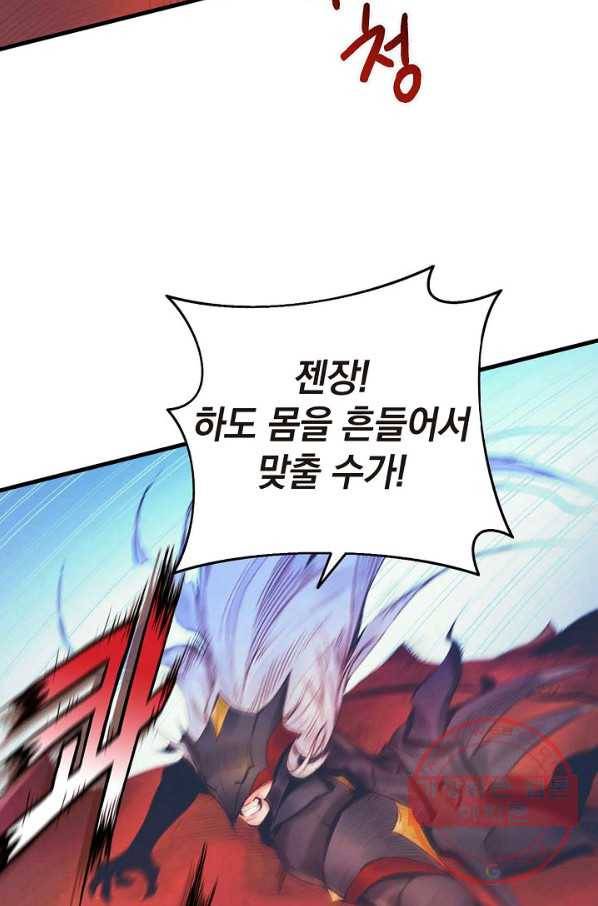 힐통령:태양의 사제 10화 18