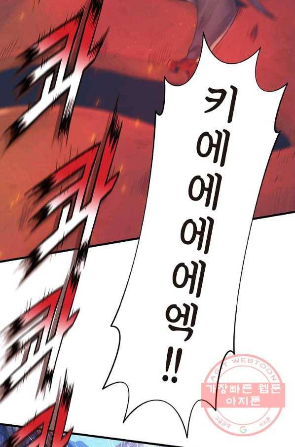 힐통령:태양의 사제 10화 19