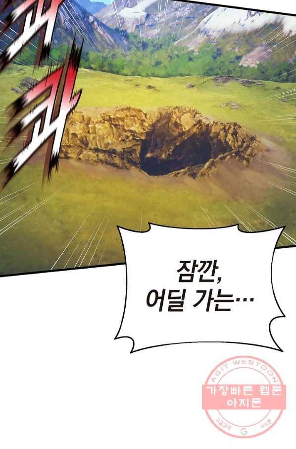 힐통령:태양의 사제 10화 20