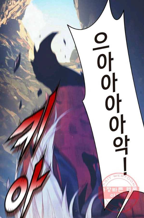 힐통령:태양의 사제 10화 23