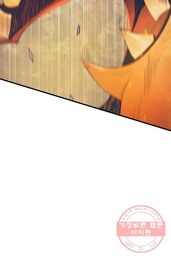 힐통령:태양의 사제 10화 26