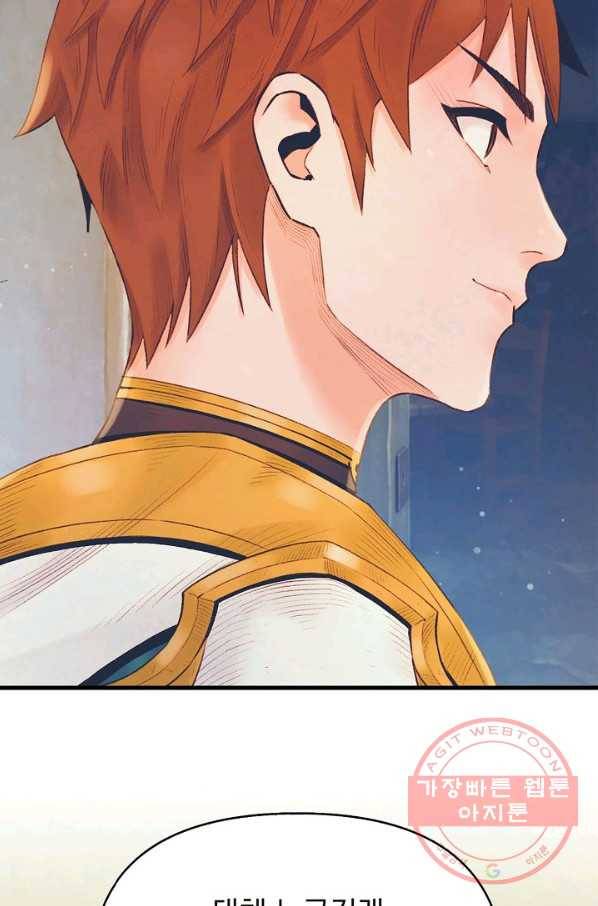 힐통령:태양의 사제 15화 2