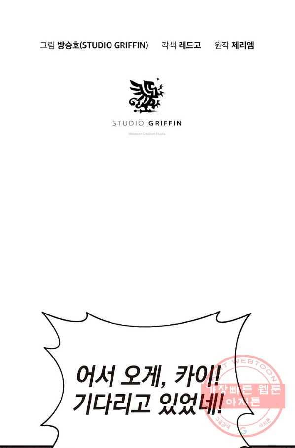 힐통령:태양의 사제 15화 7