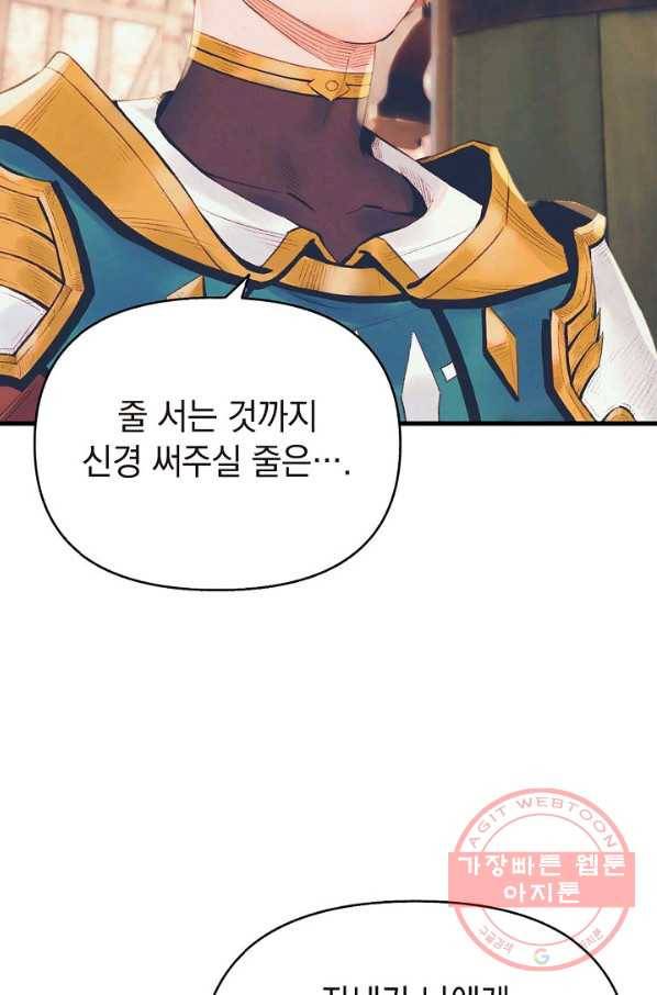 힐통령:태양의 사제 15화 10