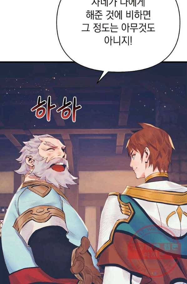 힐통령:태양의 사제 15화 11