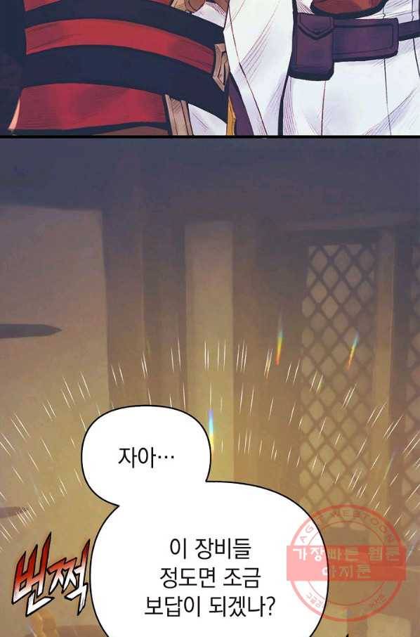 힐통령:태양의 사제 15화 12