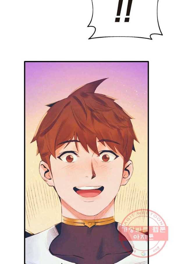 힐통령:태양의 사제 15화 14