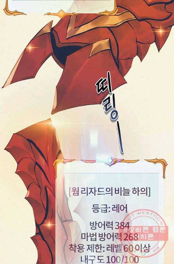 힐통령:태양의 사제 15화 16