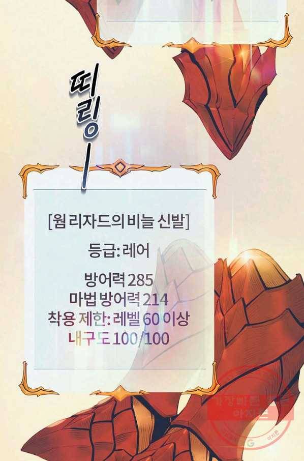 힐통령:태양의 사제 15화 17