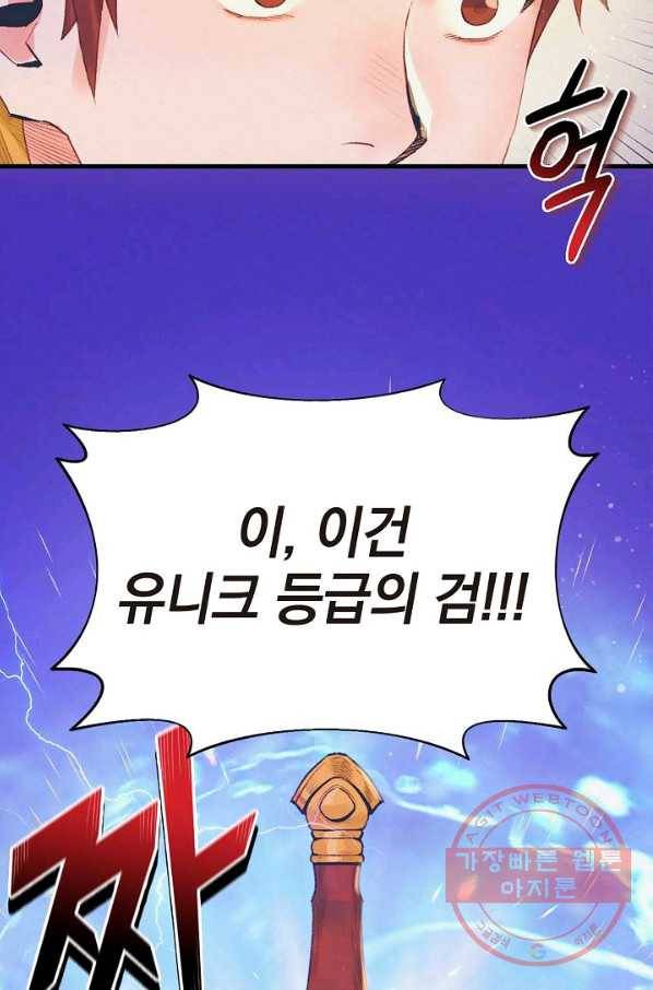 힐통령:태양의 사제 15화 19