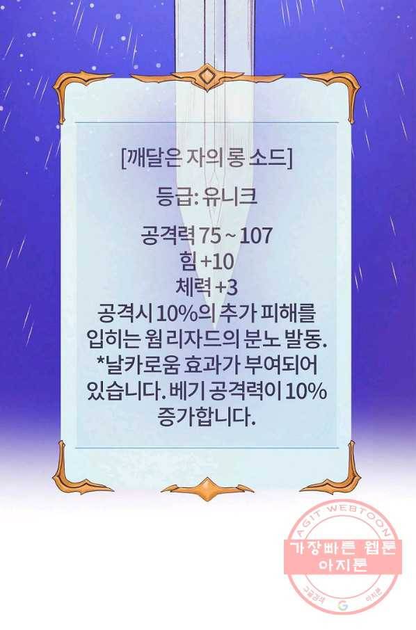 힐통령:태양의 사제 15화 21
