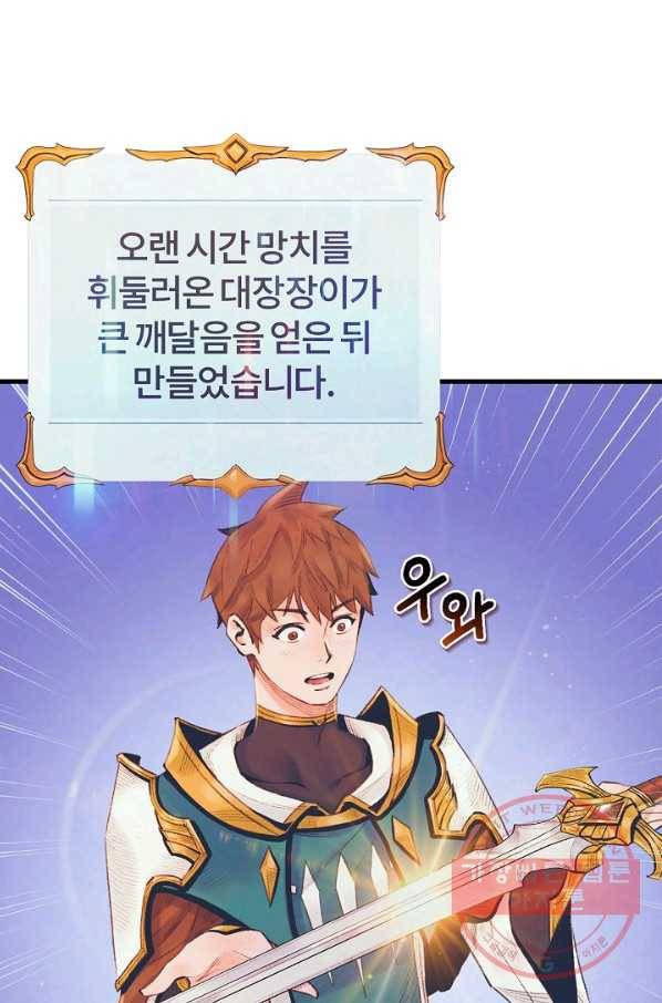 힐통령:태양의 사제 15화 22