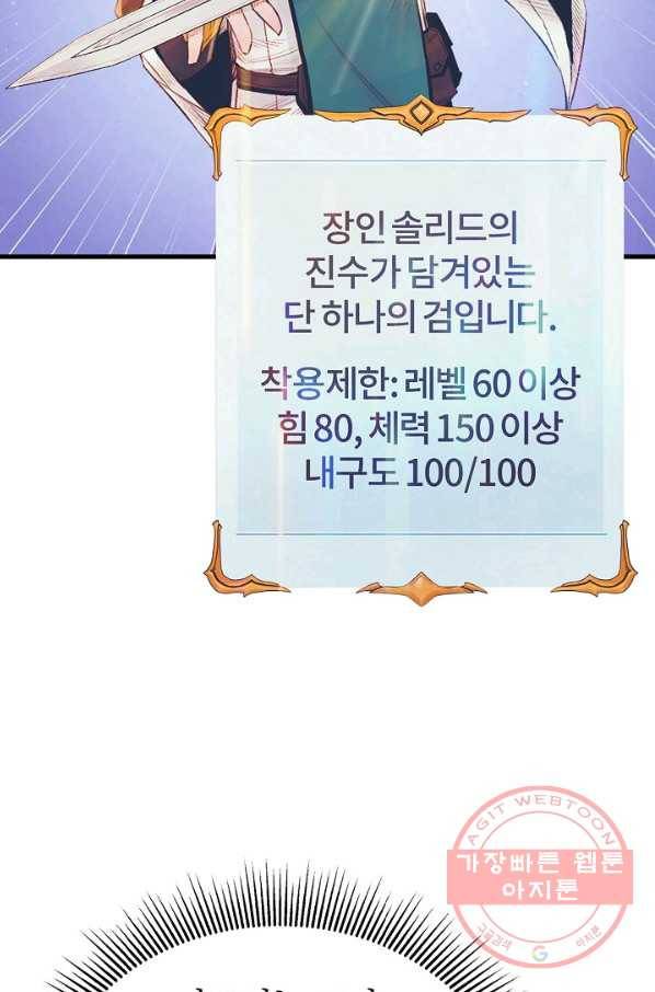 힐통령:태양의 사제 15화 23