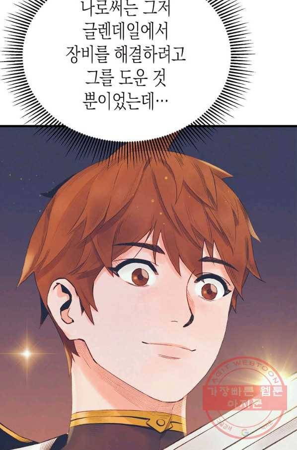 힐통령:태양의 사제 15화 24