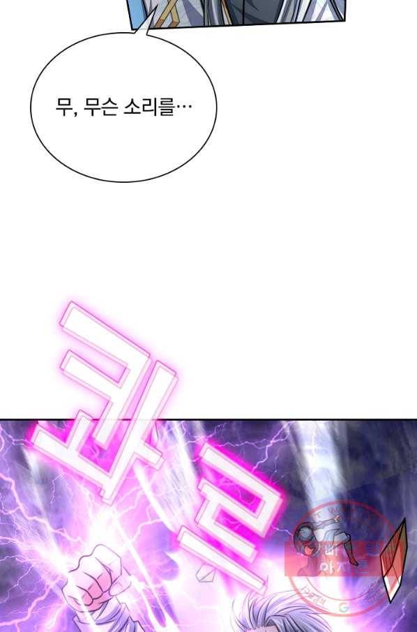 신무천존 77화 3