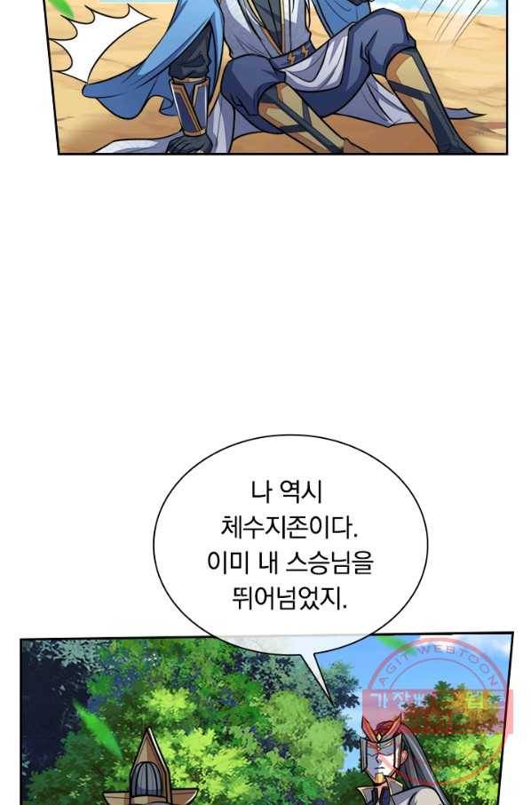 신무천존 77화 7