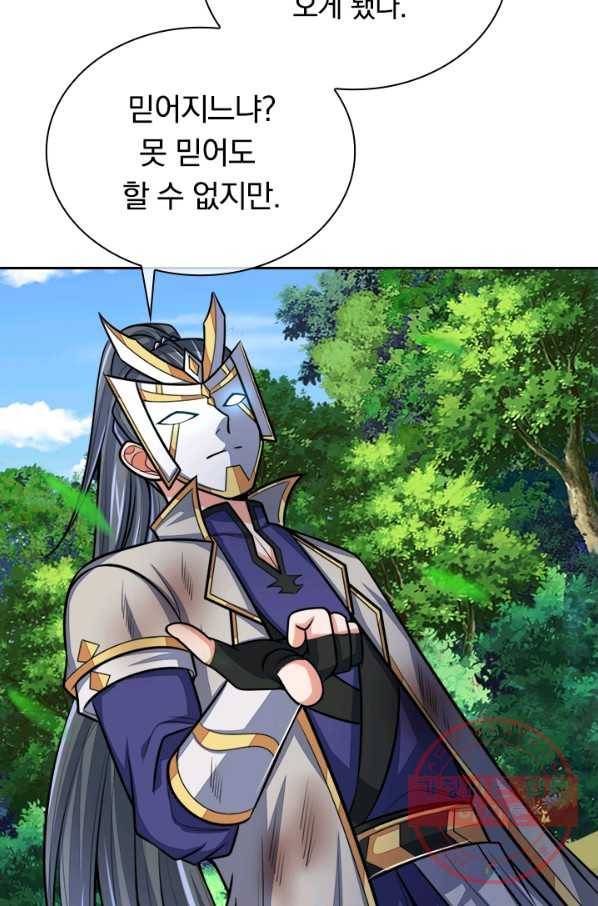 신무천존 77화 9