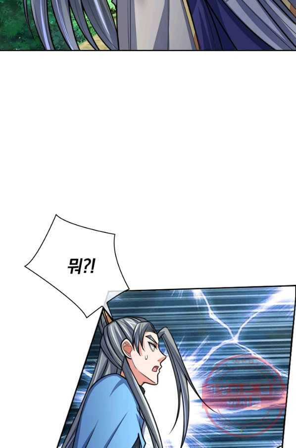 신무천존 77화 10