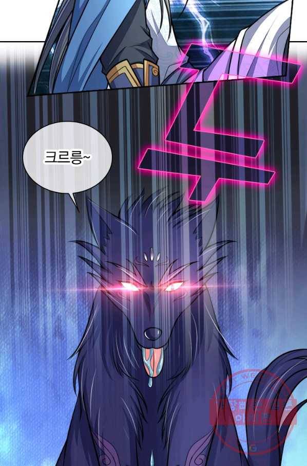 신무천존 77화 11