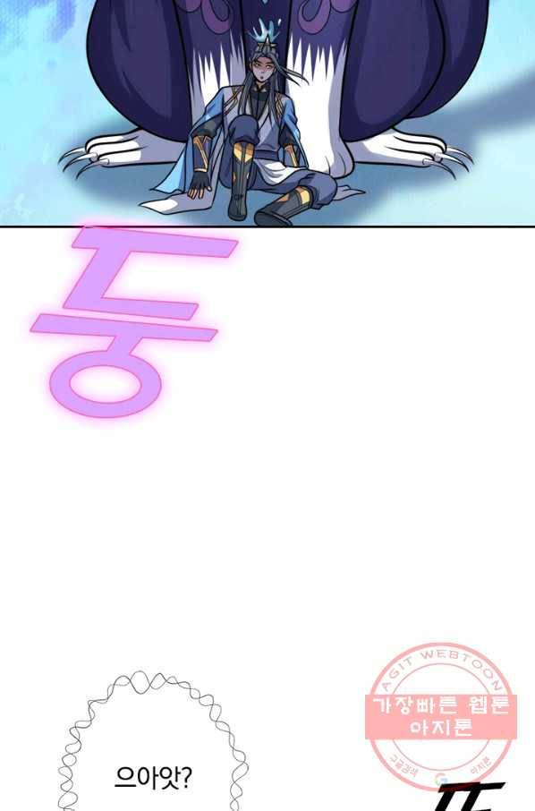 신무천존 77화 12