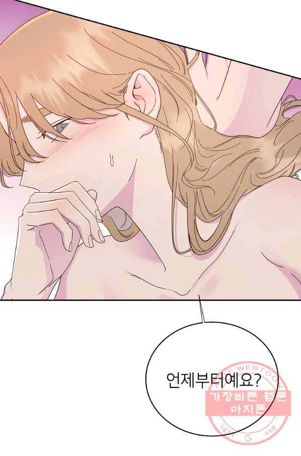관계지침 외전 1화 7