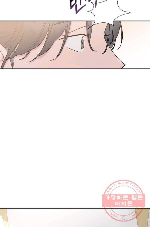 관계지침 외전 1화 9