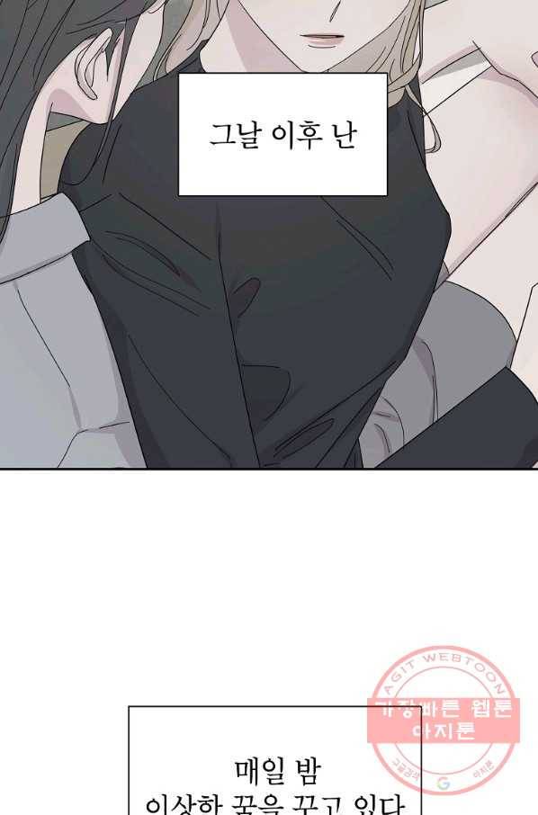 관계지침 외전 1화 12
