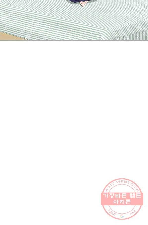관계지침 외전 1화 16